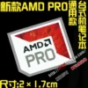 Original AMD Ryzen Ruilong PRO R7 R5 R3 5000 series CPU computer sticker notebook label