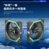 Hifrost Ice Chain Modular 120mm ARGB PC Case Cooling Fans Wireless Thermostatic Sync Lighting For Gaming Chassis CPU Cooler