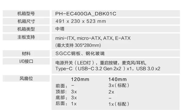 ATX Main Board Computer Glass Side Water Cooling Fan Chassis (140 Building Block Fan * 4/mesh Panel/360 Water Cooling Position)