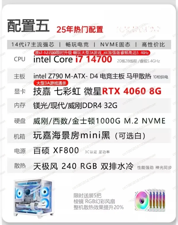 2025 hot sale 2025 New Style Core I7 14th 14700K 16G DDR5 RTX5060 Gaming PC Desktop with ATX Mid Tower & Fan for Business Use