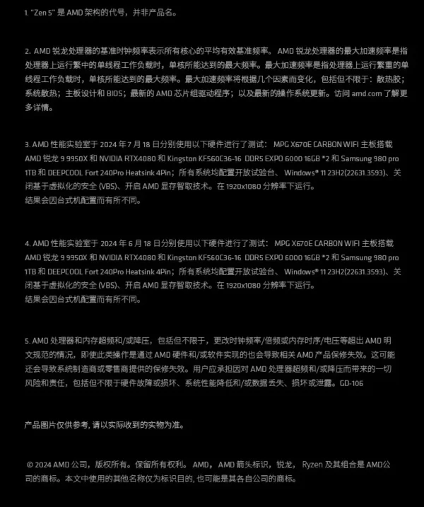 AMD R5 7800X3D/9600X/9700X/9800X3D/9900X/9950X/9950X3D Bulk Boxed