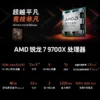 AMD R5 7800X3D/9600X/9700X/9800X3D/9900X/9950X/9950X3D Bulk Boxed