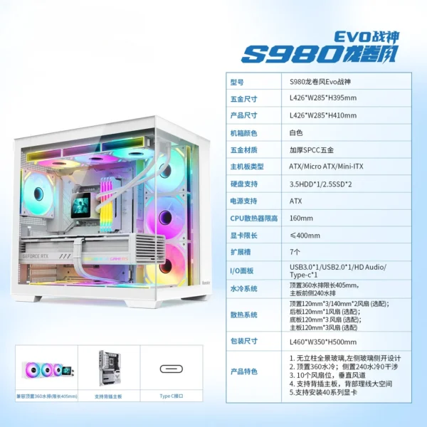 White Panoramic Sea View Room Chassis (360 Water Cooling/10 Fan Positions/ATX/Type-C Interface)