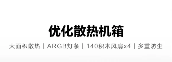 ATX Main Board Computer Glass Side Water Cooling Fan Chassis (140 Building Block Fan * 4/mesh Panel/360 Water Cooling Position)