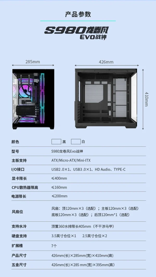 White Panoramic Sea View Room Chassis (360 Water Cooling/10 Fan Positions/ATX/Type-C Interface)