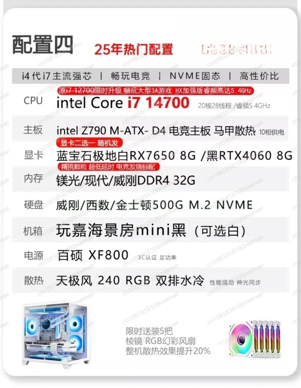 2025 hot sale 2025 New Style Core I7 14th 14700K 16G DDR5 RTX5060 Gaming PC Desktop with ATX Mid Tower & Fan for Business Use