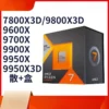 AMD R5 7800X3D/9600X/9700X/9800X3D/9900X/9950X/9950X3D Bulk Boxed