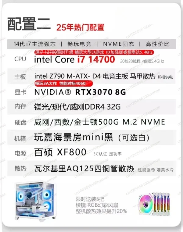 2025 hot sale 2025 New Style Core I7 14th 14700K 16G DDR5 RTX5060 Gaming PC Desktop with ATX Mid Tower & Fan for Business Use