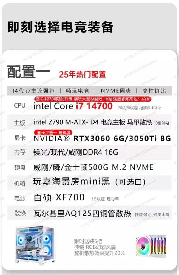 2025 hot sale 2025 New Style Core I7 14th 14700K 16G DDR5 RTX5060 Gaming PC Desktop with ATX Mid Tower & Fan for Business Use