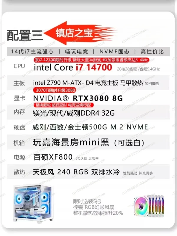 2025 hot sale 2025 New Style Core I7 14th 14700K 16G DDR5 RTX5060 Gaming PC Desktop with ATX Mid Tower & Fan for Business Use