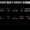 AMD R5 7800X3D/9600X/9700X/9800X3D/9900X/9950X/9950X3D Bulk Boxed