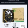 Star Brick P1 Jungle Leopard Interstellar SE Building Block Fan Triple ARGB 12cm Desktop Computer Wireless splicing fan