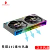 WJCOOLMAN StarLink Integrated Fan 120mm ARGB Infinite Mirror Divine Light Synchronous PWM Speed Control Computer Silent Case Fan