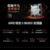 AMD R5 7800X3D/9600X/9700X/9800X3D/9900X/9950X/9950X3D Bulk Boxed