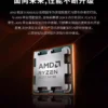 AMD R5 7800X3D/9600X/9700X/9800X3D/9900X/9950X/9950X3D Bulk Boxed