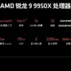 AMD R5 7800X3D/9600X/9700X/9800X3D/9900X/9950X/9950X3D Bulk Boxed