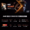 AMD R5 7800X3D/9600X/9700X/9800X3D/9900X/9950X/9950X3D Bulk Boxed
