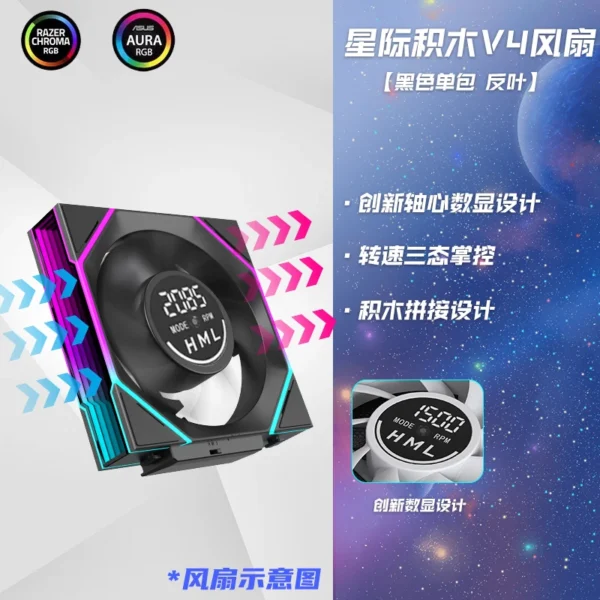 120mm ARGB Fan Daisy Chain 5V3pin ARGB Sync Water-Cooled Fan - Jungle Leopard Interstellar V4 1pc