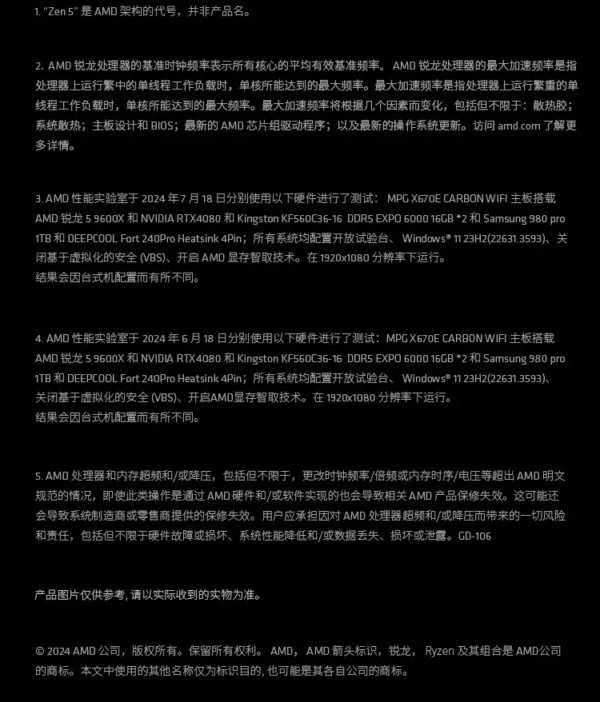 AMD R5 7800X3D/9600X/9700X/9800X3D/9900X/9950X/9950X3D Bulk Boxed