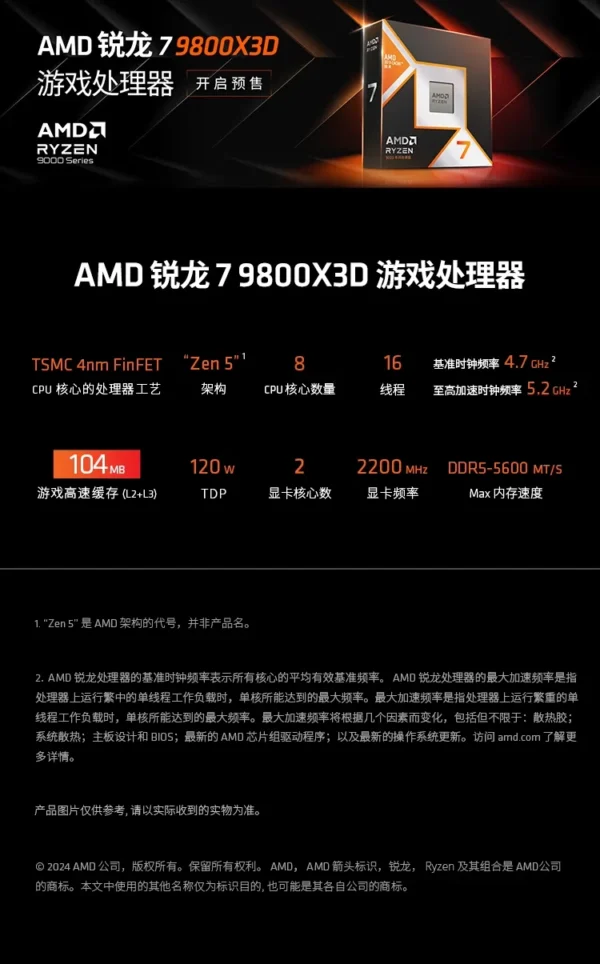 AMD R5 7800X3D/9600X/9700X/9800X3D/9900X/9950X/9950X3D Bulk Boxed