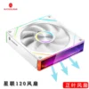 WJCOOLMAN StarLink Integrated Fan 120mm ARGB Infinite Mirror Divine Light Synchronous PWM Speed Control Computer Silent Case Fan