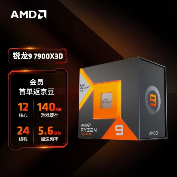 Origina New AMD Ryzen 9 7900X3D / R9 7950X3D /R7 7800X3D Socket AM5 Gaming Desktop Computer processor A new boxed CPU